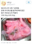 펀글게시판 - 떡볶이 ...ㄷㄷㄷ