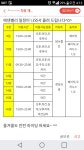 자유게시판 - 에덴밸리 일정 이라는데 우라누스가 !!