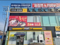 자유게시판 - 강촌 가는길에, 맛집은 아니고 괜찮은 식당(중국집) 소개해드릴까요?