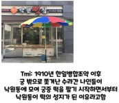 펀글게시판 - 낙원떡집이 많은 이유