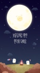 자유게시판 - 보름달처럼 풍성한 한가위 되세요