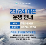 보드장소식 - 지산 야간