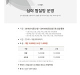 묻고답하기 - 비발디 찜질방 이용해보신분??