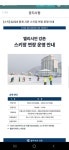 보드장소식 - 강촌 시즌연장 공지