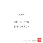 펀글게시판 - 손에 손잡고~♡