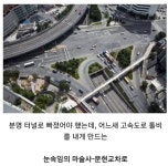 펀글게시판 - 아차 싶으면 길 잘못드는 부산의 3대 교차로