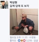 펀글게시판 - 오랜만에 유부남 친구와 술한잔 하는중