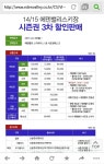 보드장소식 - 에덴밸리 시즌권 3차 할인판매