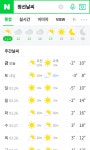 자유게시판 - 3월23일 정선날씨