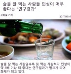 자유게시판 - 연말 술 많이 먹는다고 바가지 긁히시는 분들께 바칩니다.