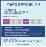 자유게시판 - 에덴벨리에는요.. 친구나 연인 가르칠때~