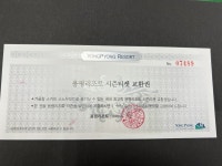 자유게시판 - 사랑합니다 용평:-)