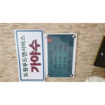 보드장소식 - 오투 오시는 분들 리조트 식당 말고..