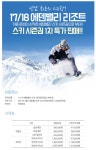 보드장소식 - 에덴밸리 단신