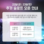 보드장소식 - 에덴밸리 단신