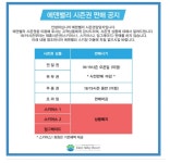 보드장소식 - 에덴밸리 시즌권 판매소식