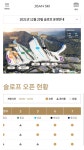 보드장소식 - 지산 6번(상급) 오픈, 심야 6~7번 운영