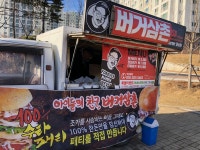 자유게시판 - 대명 다니시는분들 맛집하나 소개~