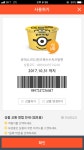 자유게시판 - 드실분 드세요 gs25 [2] [마감입니다~]