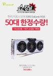 만리 지포스 GTX1080 Gallardo 쇼킹딜 기획전 안내 > 최신 뉴스 - 하드웨어 배틀(Hardware Battle)