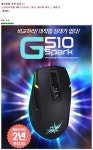 게이머를 위한 마우스! 스카이디지탈 NKEY G510 스파크 게이밍 마우스 사용기. > 필드테스트, 체험단 - 하드웨어 배틀(Hardware Battle)
