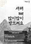(주)에즈윈 구정 연휴 안내 > 업계동향 - 하드웨어 배틀(Hardware Battle)
