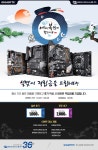 제이씨현시스템(주), 기가바이트 메인보드 구매자 대상 설맞이 적립금 증정 이벤트 열어! > 업계동향 - 하드웨어 배틀(Hardware Battle)