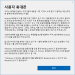 추천 프로그램 - 사용자 휴대폰 > 소프트웨어, 운영체제 - 하드웨어 배틀(Hardware Battle)