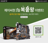 제이씨현시스템(주), 기가바이트 B450M AORUS ELITE 3월 복붙왕 이벤트 열어! > 업계동향 - 하드웨어 배틀(Hardware Battle)