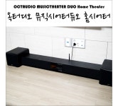 가성비 홈시어터 옥터디오 뮤직시어터 듀오 5.2채널 TV사운드바 -1- > 필드테스트, 체험단 - 하드웨어 배틀(Hardware Battle)