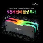 AONE, LEADCOOL 메모리 방열판 5천개 판매 달성! ‘컴퓨존 단독특가’ 행사 > 업계동향 - 하드웨어 배틀(Hardware Battle)