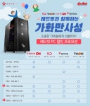 이엠텍, 가정의 달 5월 레드빗과 함께하는 가화만사성 오픈마켓 기획전 > 최신 뉴스 - 하드웨어 배틀(Hardware Battle)