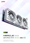 이엠텍, 지포스 RTX™ 4070 Ti SUPER, 지포스 RTX™ 4080 SUPER MIRACLE WHITE 신제품 출시! > 최신 뉴스 - 하드웨어 배틀(Hardware... 