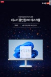 레노버 일체형 올인원PC 데스크탑 AIO A100 Core i3탑재 (683,050원/무배) > 구매정보 / 핫딜 / 판매 이벤트 - 하드웨어 배틀(Hardware... 