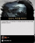 이게 나라냐 > 게임 게시판 - 공략, 연재, 게임질문, 모임 - 하드웨어 배틀(Hardware Battle)