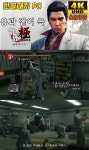 용과 같이 제로, 극 PC버전 한글화 > 게임 게시판 - 공략, 연재, 게임질문, 모임 - 하드웨어 배틀(Hardware Battle)