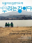 열린게시판 - 아직도 4대강 사업을...