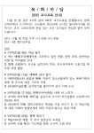 주보 - 2012.10.21 주보