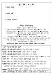 주보 - 2012.05.20 주보