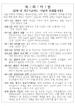 주보 - 2012.02.12 주보