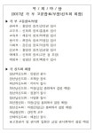 주보 - 2016.12.18 주보