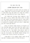 주보 - 2011.01.09 주보