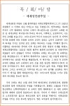 주보 - 2009.9.27 주보