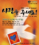 열린게시판 - 극단 삼각산, 송바울 연출, 특별기획공연 시리즈1탄