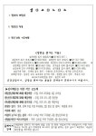 주보 - 2011.07.03 주보