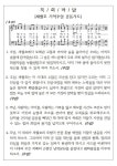 주보 - 2017.04.16 주보
