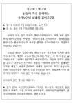 주보 - 2011.09.11 주보