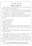 주보 - 2011.03.04 주보