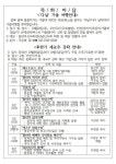 주보 - 2014.10.19 주보