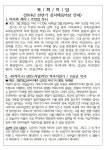 주보 - 2014.02.16 주보